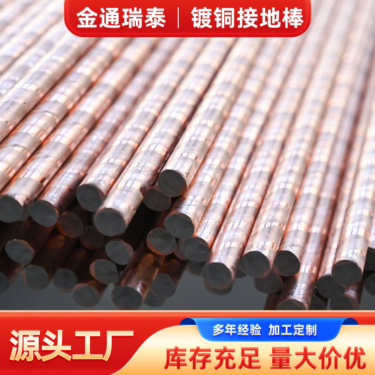 Copper-Clad Steel Ground Rod for Power Plant Lightning Protection, Copper-Bonded Steel Ground Rod, Wholesale Copper-Plated Ground Rod