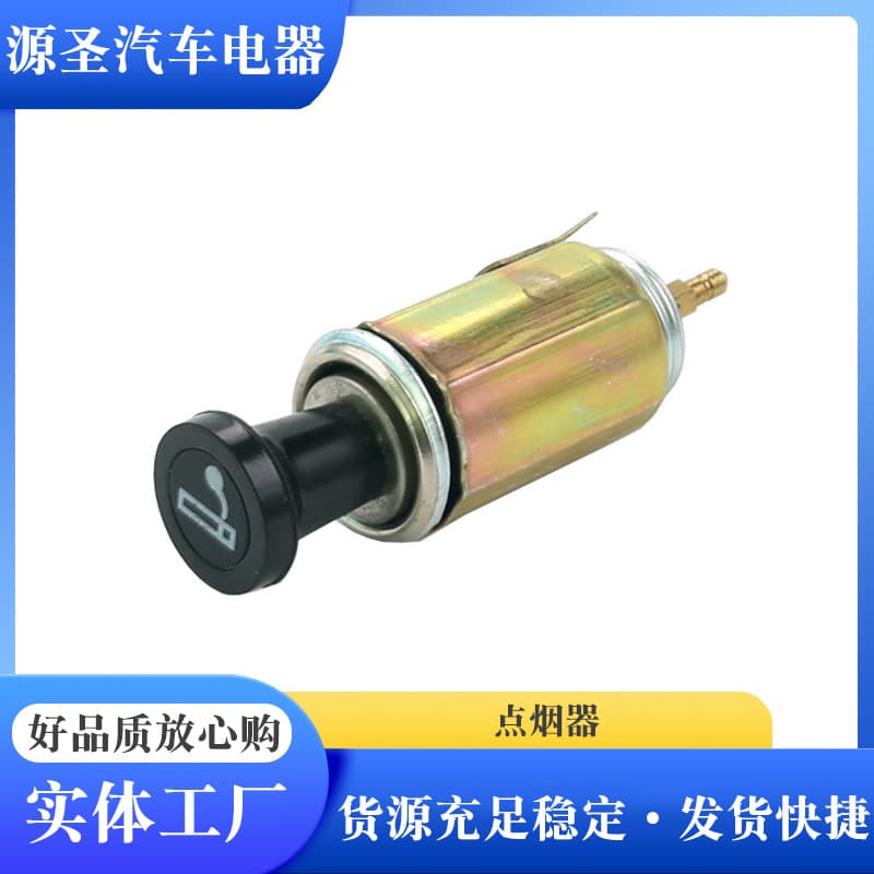 Cross-border car cigarette lighter universal model cigarette lighter with base 12v/24v foreign trade mini