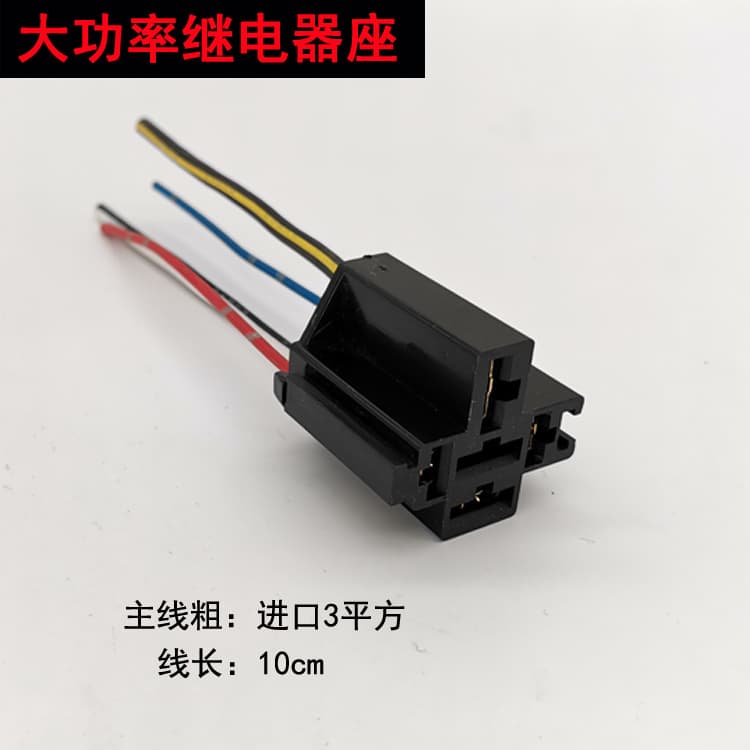 Automotive Relay Large Socket 4-pin High-Power Wiring Harness High-Temperature Resistant Base Modified Plug