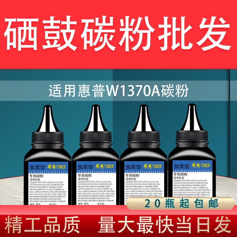 Compatible HP 137A Toner for M202 SM208DW M232DW M232DWC M233SDW