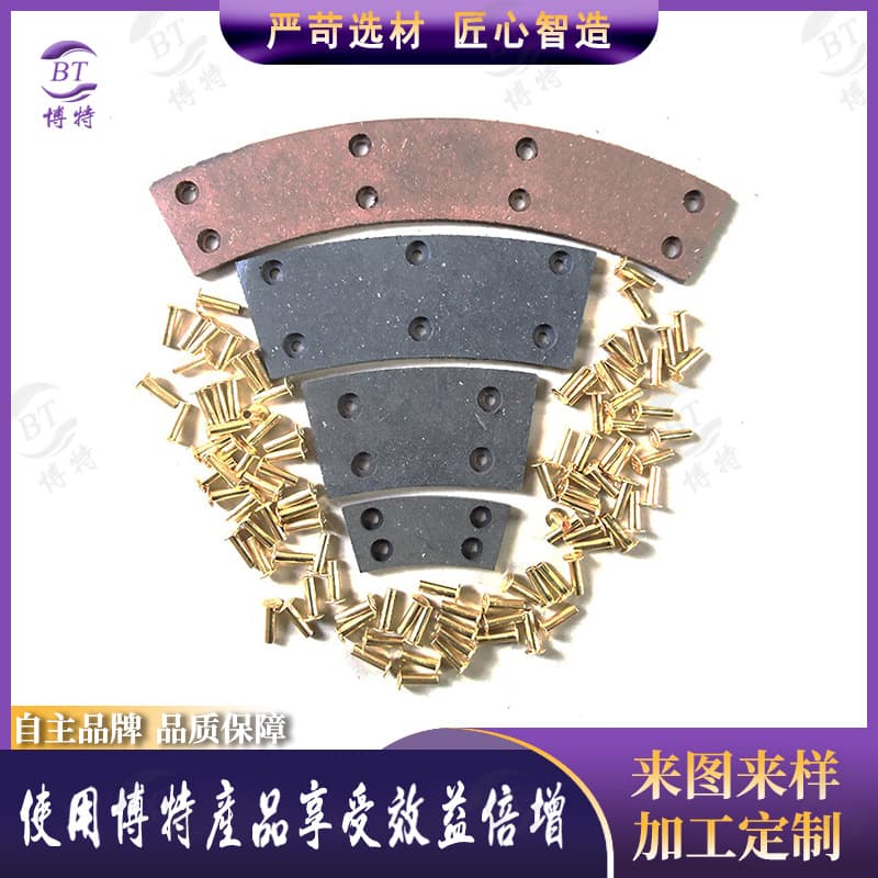 Asbestos-Free Press Fan-Shaped Friction Plate, Machine Tool Accessory, Press Brake Fan-Shaped Friction Block