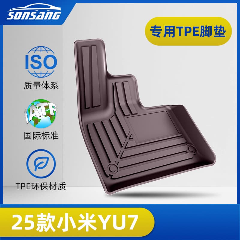 Suitable for 25-year-old Xiaomi YU7 floor mats xiao mi original car color purple blue TPE fully surrounded car floor mats