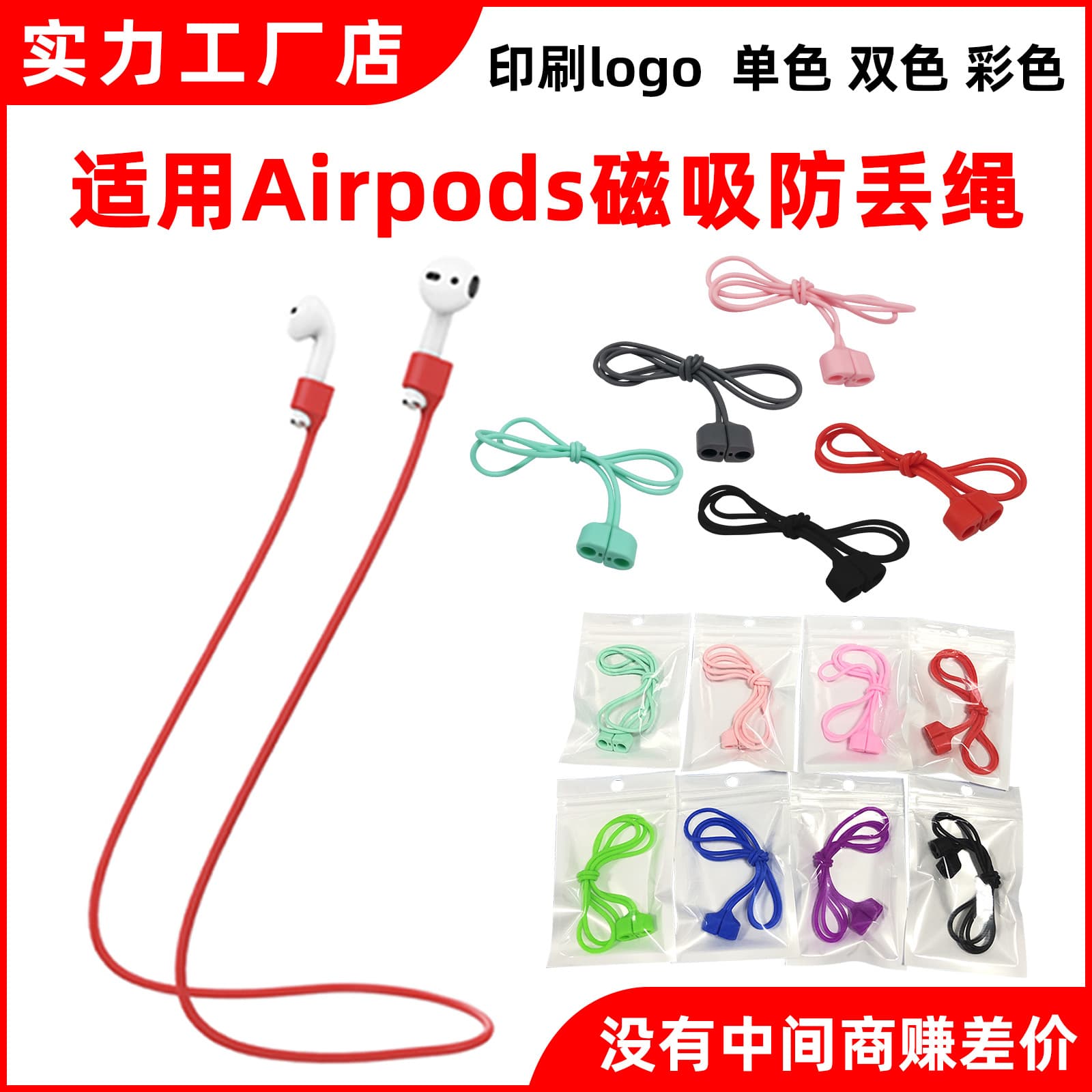 Magnetic Anti-Loss Silicone Strap for AirPods 3/4/5, Compatible with Apple, Huawei, and Domestic Bluetooth Earphones