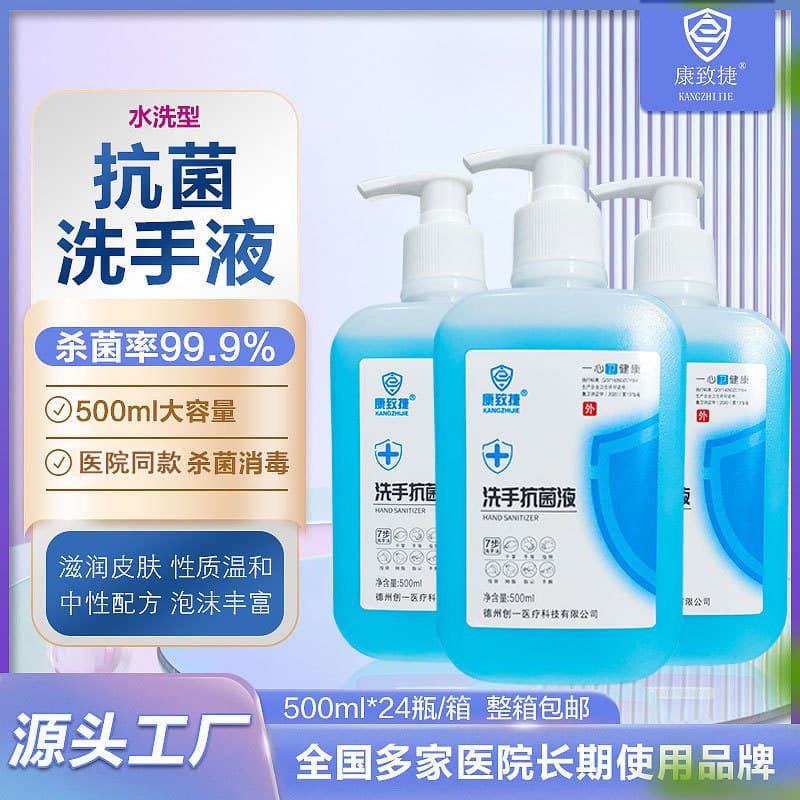 Manufacturer Wholesale Antibacterial Hand Wash 500ml, Disinfectant for Home and Hospital Use, Germ-Removing Foaming Soap