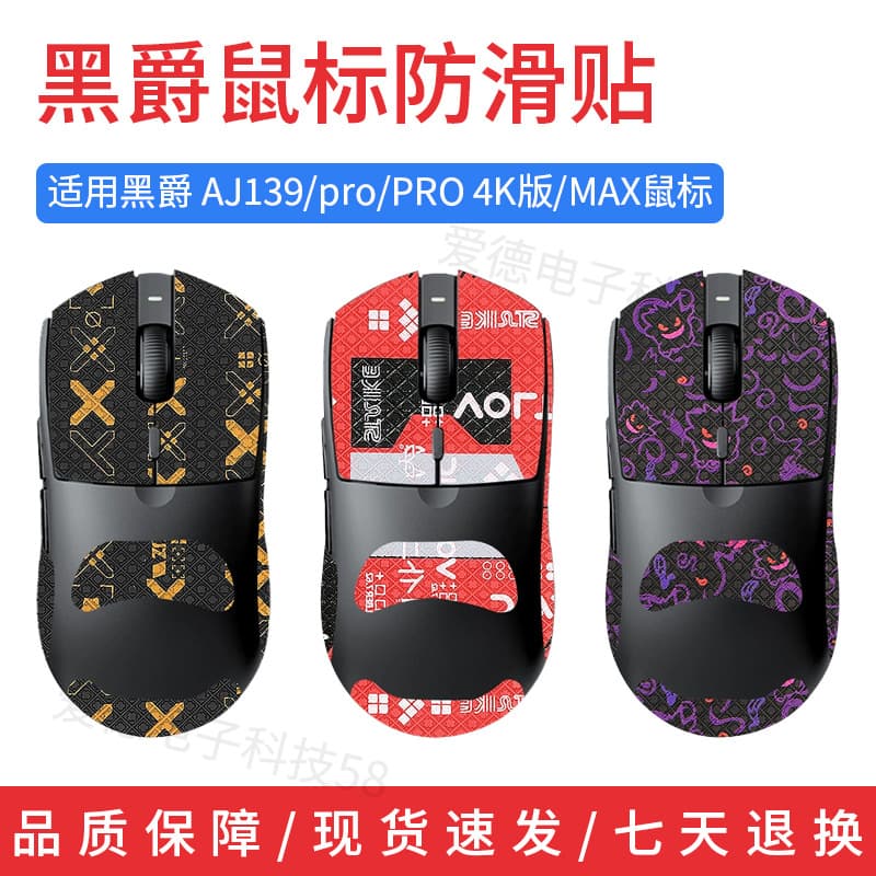 Anti-slip Grip Tape for Ajazz AJ139 Pro Mouse, AJ139 Stickers, Sweat-absorbing Pro 4K Grip Tape, Protective Film, Palm and Side Grips