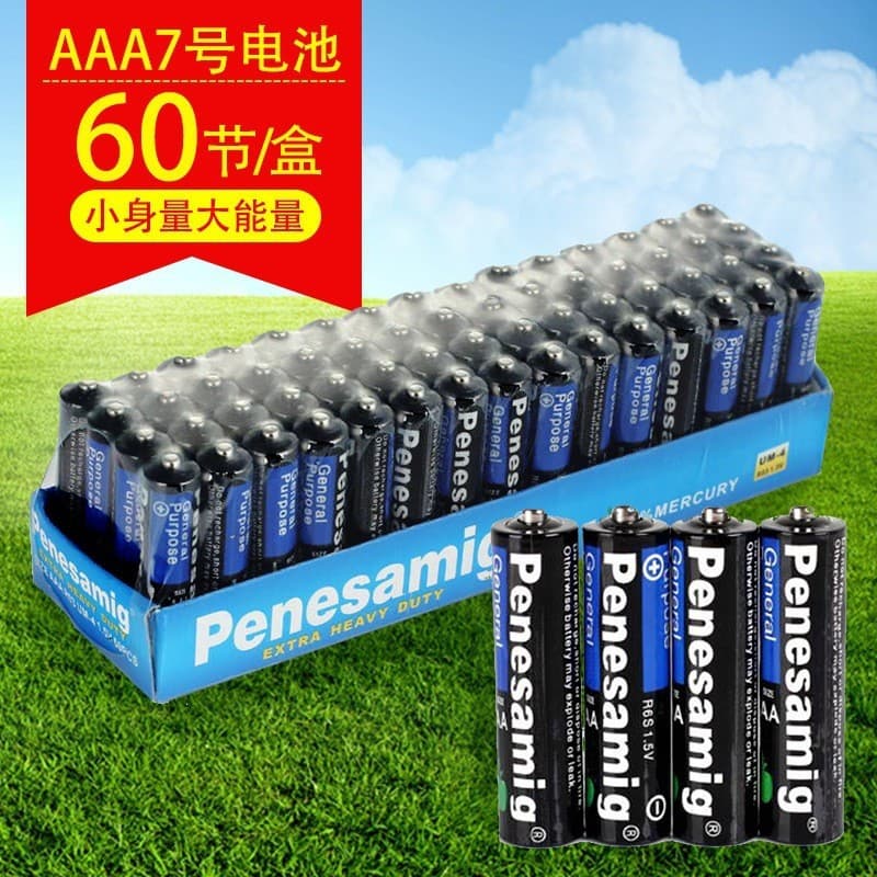 Remote control special carbon battery No. 7 No. 5 1.5V children's toy mouse alarm clock No. 7 1 box 60 tablets manufacturer