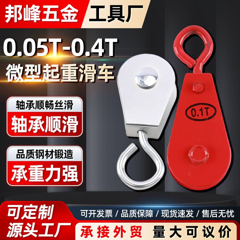 Mini Lifting Pulley Single Wheel Hook Ring Type Wire Rope Traction Pulley Directional Hoisting Pulley Block Cable with Pulley