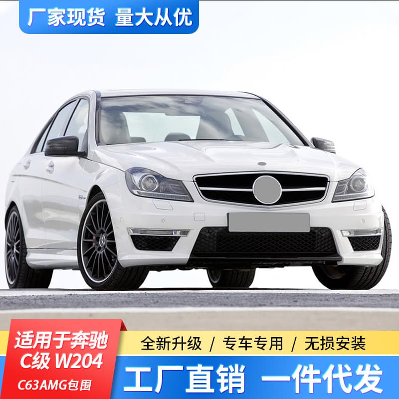For Mercedes-Benz C-Class W204 C180 C200 C260 Modified C63AMG Body Kit Hood Grille