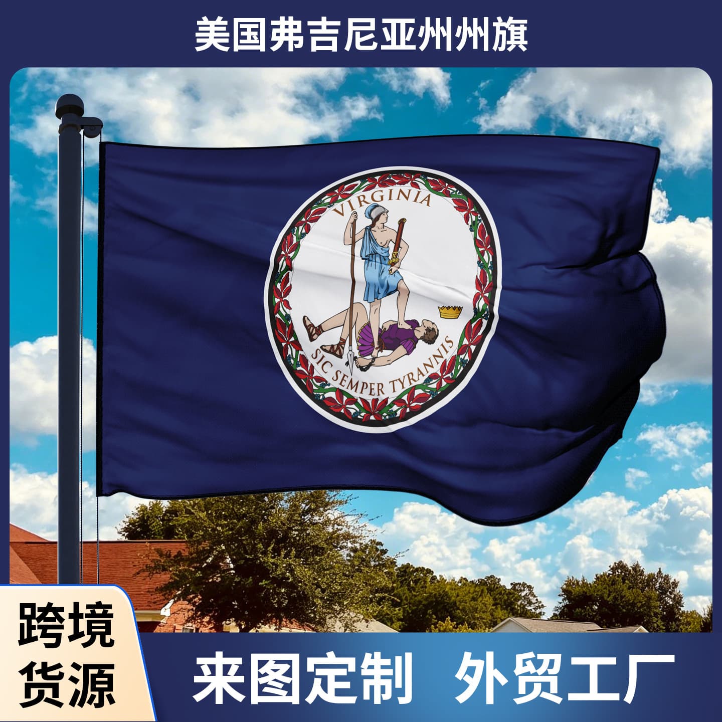 Virginia State Flags for Festivals, General Decoration Flags, Direct Sales from Amazon Foreign Trade Manufacturers