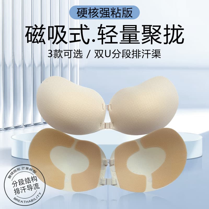 New Double-Buckle Magnetic Invisible Push-Up Bra Petals for Small Bust, Double-Sided Mesh Breathable Seamless Mango Cup Bra Petals