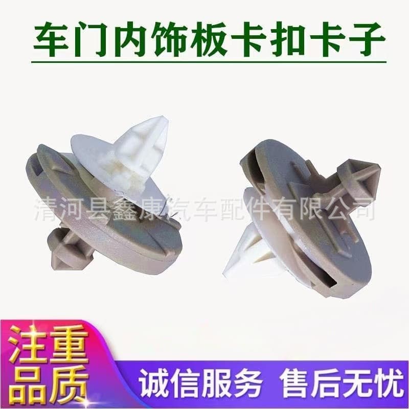 1H0868243B Suitable for Audi Skoda Volkswagen Golf Jetta Car Door Panel Interior Trim Clip