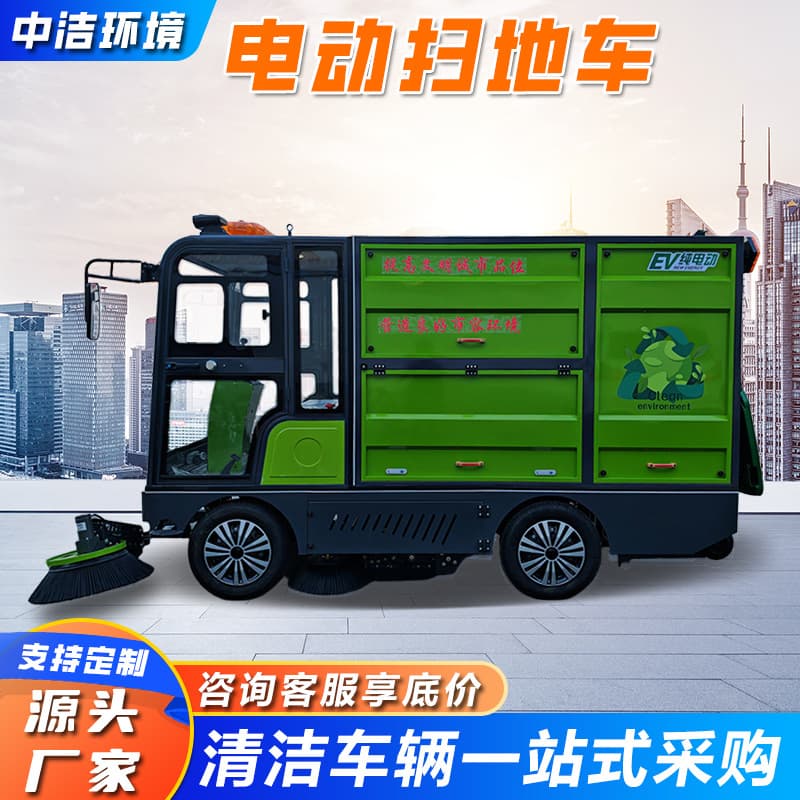 Industrial Sanitation Road Electric Sweeper Manufacturer Riding Dual Rear-Hopper Workshop Vacuum Sweeper