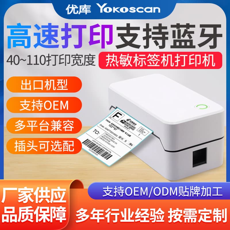 Youku TDL407H Thermal Label Printer, Portable Wireless Bluetooth 4-Inch Express Self-Adhesive