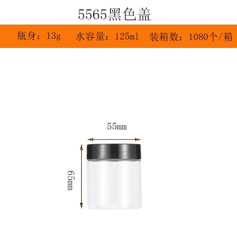 55*65 Transparent Food Plastic Bottle, Nut Sample Jar Sealed Container, PET Wide-Mouth Bottle, In-Stock Wholesale
