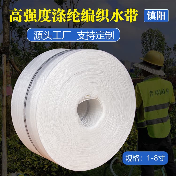 Factory direct high-pressure polyester woven water hose, agricultural explosion-proof water delivery belt, woven canvas irrigation hose
