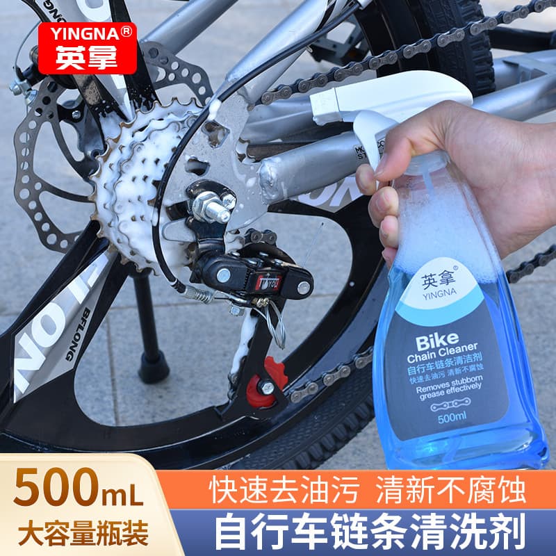 Ina Drive System Cleaner for Bicycle Chain and Cassette, Rust Prevention and Degreasing Agent