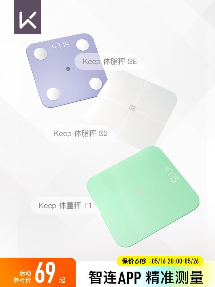 Keep Smart Body Fat Scale SE/S2/T1 - Home Use, Accurate Body Fat Measurement, Professional Body Fat Scale for Weight Loss, Small Size