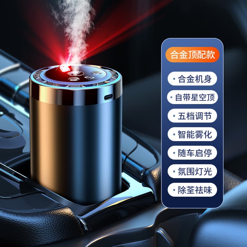 Car Smart Diffuser Car Aroma Diffuser Car Essential Oil Aromatherapy Machine Starry Sky Car Diffuser Wholesale