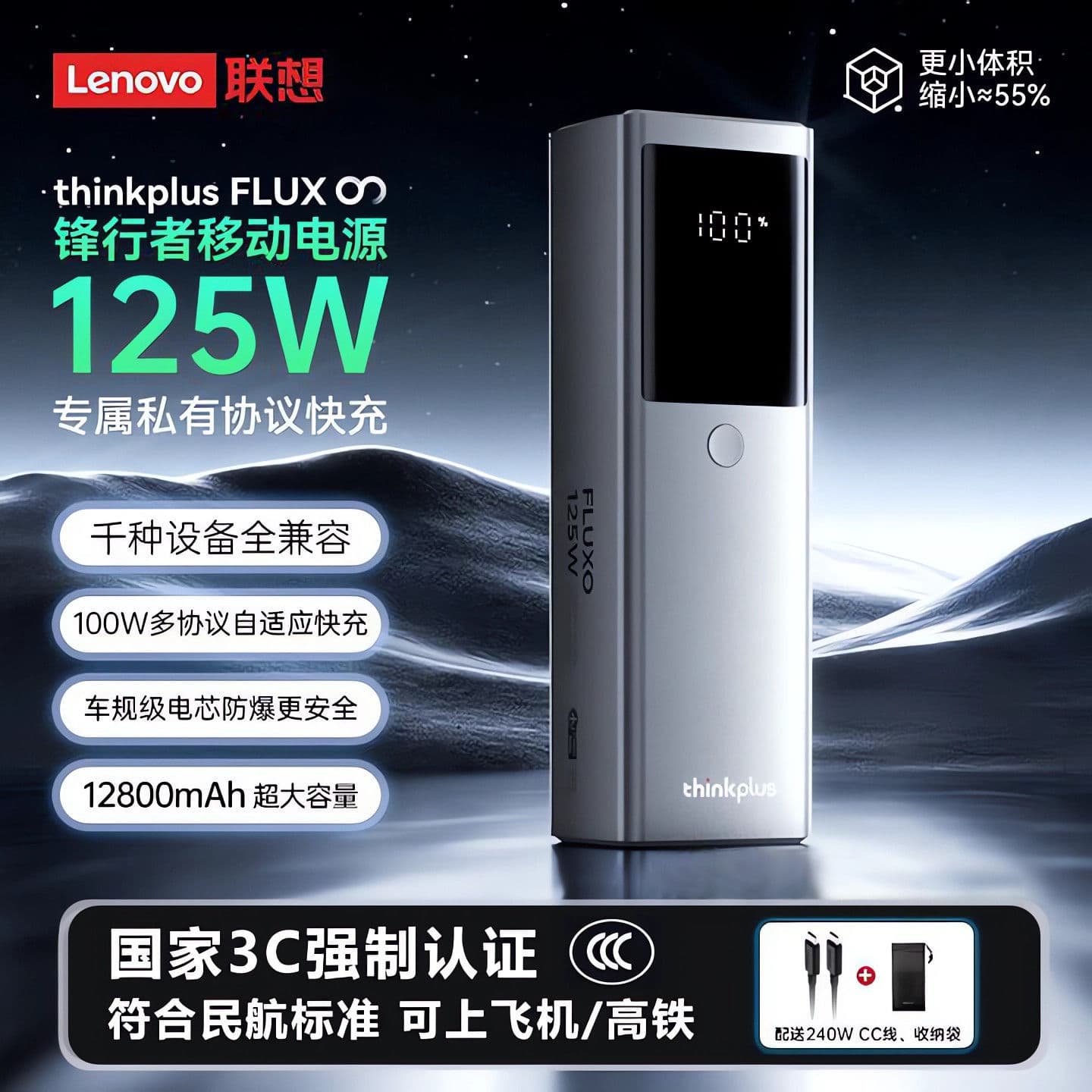 Lenovo Fengxingzhe Power Bank Laptop Fast Charging Phone Tablet Large Capacity Portable Charger National Standard 3C