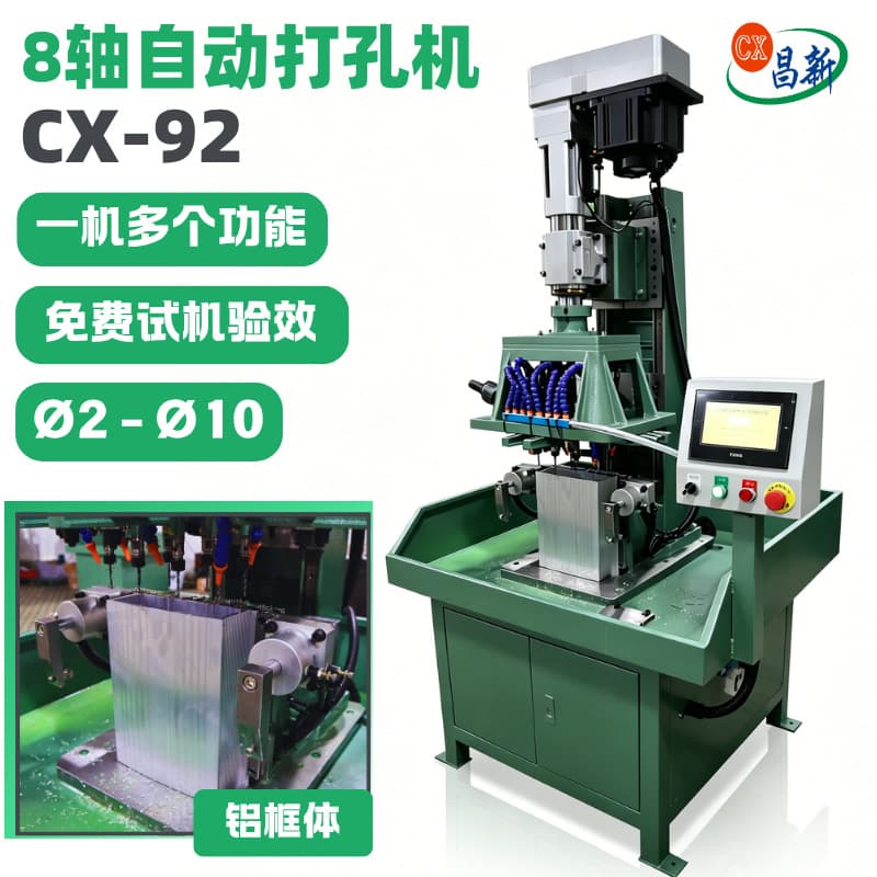 Aluminum Profile Automatic Drilling and Tapping Machine, Fully Automatic Multi-Head Drilling and Tapping Machine 92 Dual Servo Tapping Machine
