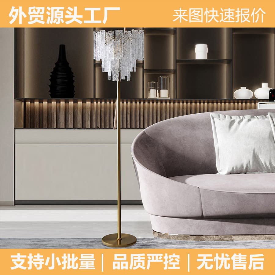 Light Luxury Floor Lamp Normcore Style Scandinavian Post-Modern Crystal Glass Living Room Sofa Side Bedroom Bedside Vertical Floor Lamp