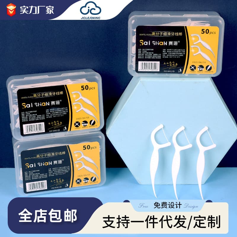 High Polymer Dental Floss Ultra-Fine Smooth Floss Oral Care Toothpick Flat Floss Bow-Shaped Floss Pick Interdental Brush General Merchandise