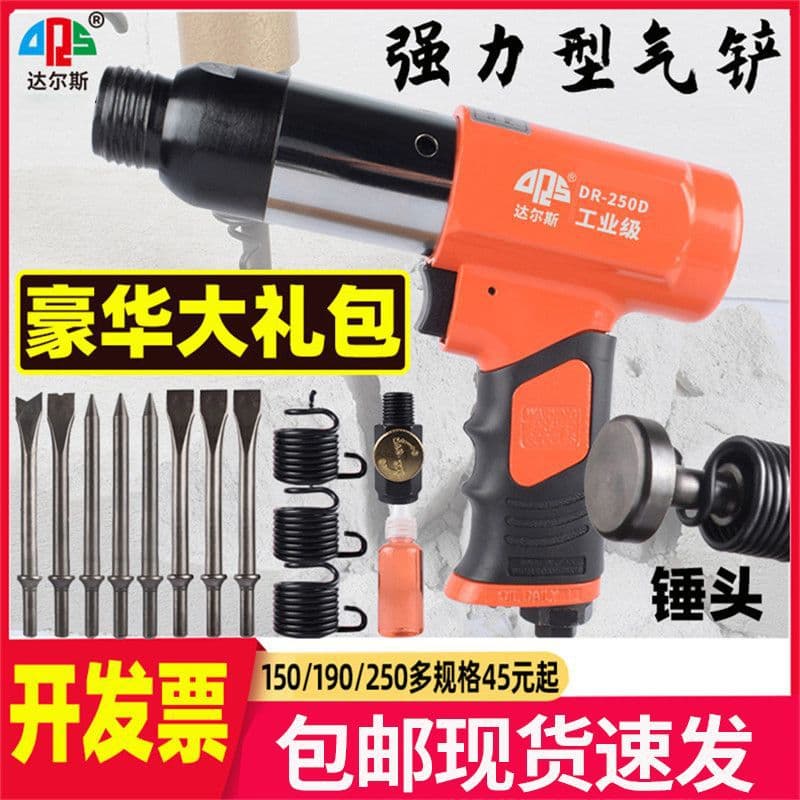 Air Shovel Type Pneumatic Tool Pneumatic Chisel Air Hammer Impact Rust Remover Air Hammer Scraper Brake Pad 250 Factory Supply Chain