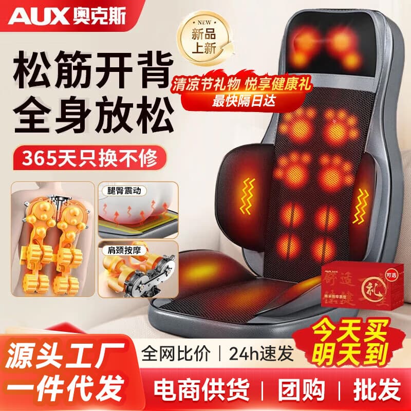 AUX Massage Cushion Neck Massager Back Waist Massage Chair Massage Pad Full Body Lying Mat Shoulder and Neck Massager