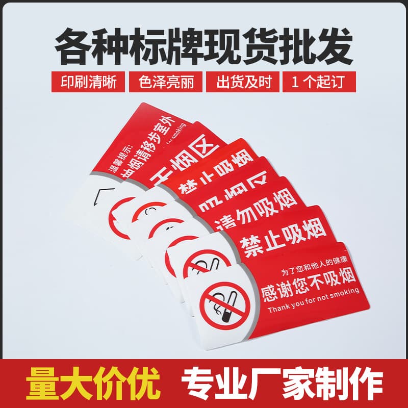 No Smoking Sign Wall Sticker, Public Place Warning Sign Prompt Sign, PVC Fire Safety Identification
