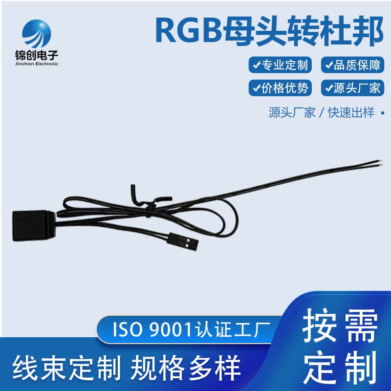 RGB Female to Dupont Male/Female Interface Motherboard Light Strip Connection Wire Parallel Terminal Cable Computer Digital Accessories