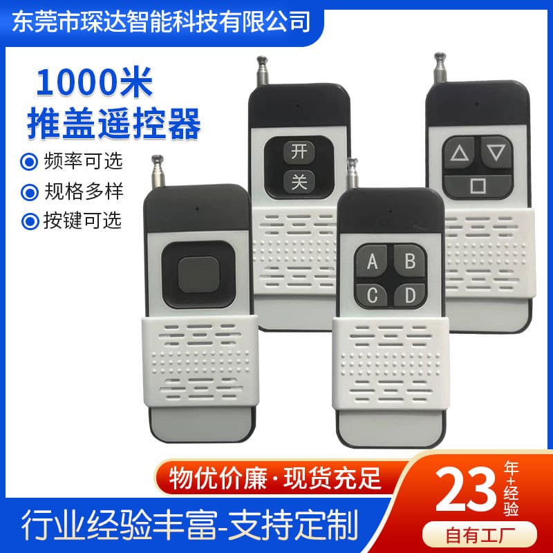 Remote Wireless Water Pump Remote Control 1000m Push Cover High Power Remote Control 1527 Power Switch 315/433m