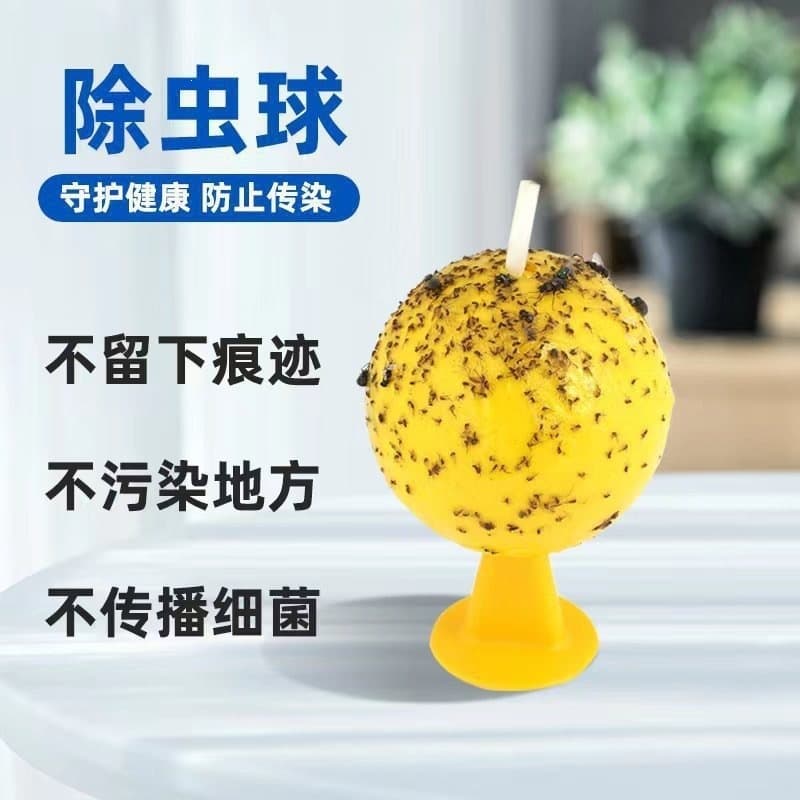 Fly insect ball small insect trap ball indoor fly insect ball insect sticky household supermarket fruit fly armyworm fly