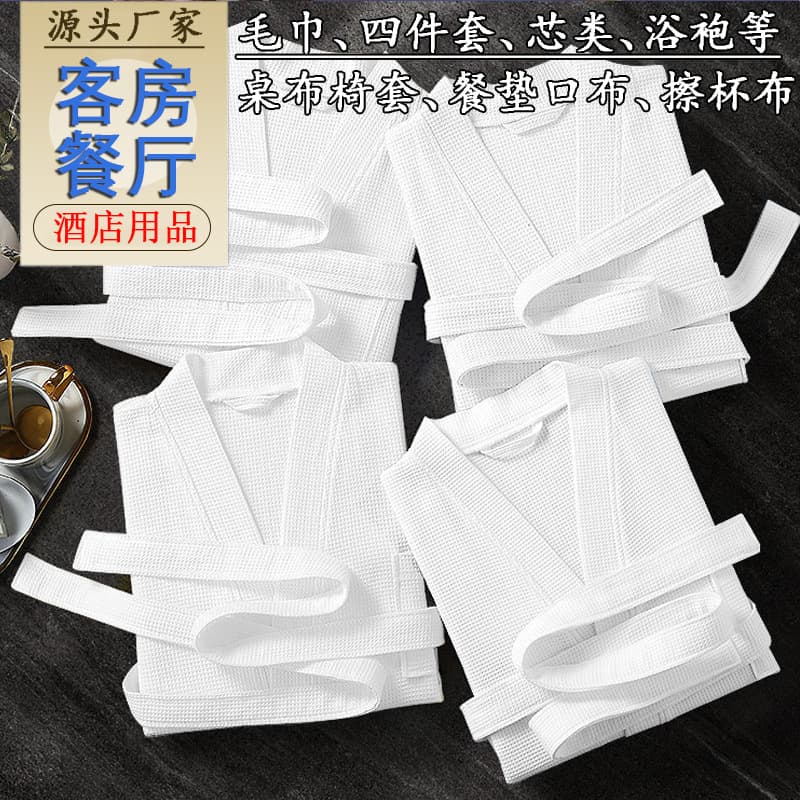 Pure Cotton Waffle Bathrobe, Hilton Five-Star Hotel All-Cotton Bathing Center Beauty Salon White Sleep Robe Wholesale