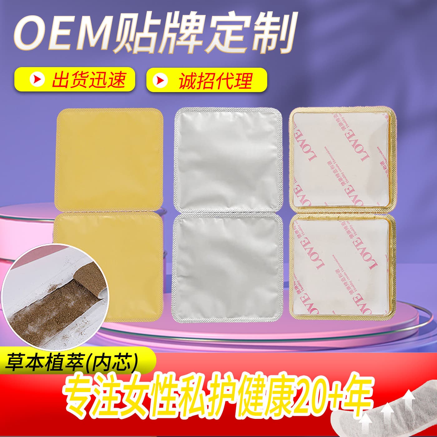 Snow Lotus Feminine Care Pad - Private Area Herbal Maintenance Pad for Women