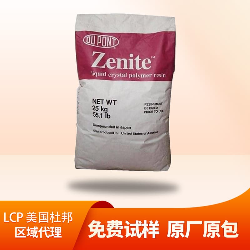 US DuPont LCP NC301 High Temperature Resistant Flame Retardant Electrical Applications Home Appliance Components Plastic Raw Material Granules