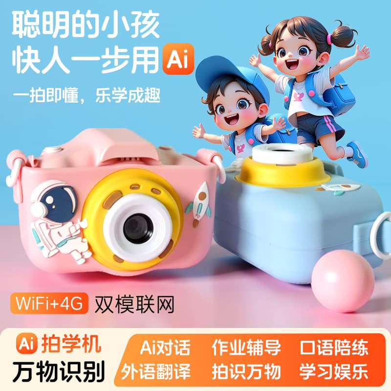 XiaoZhi AI Photo Learning Machine - Artificial Intelligence Study Companion with New Smart Large Model DeepSeek Bean Bag for Children