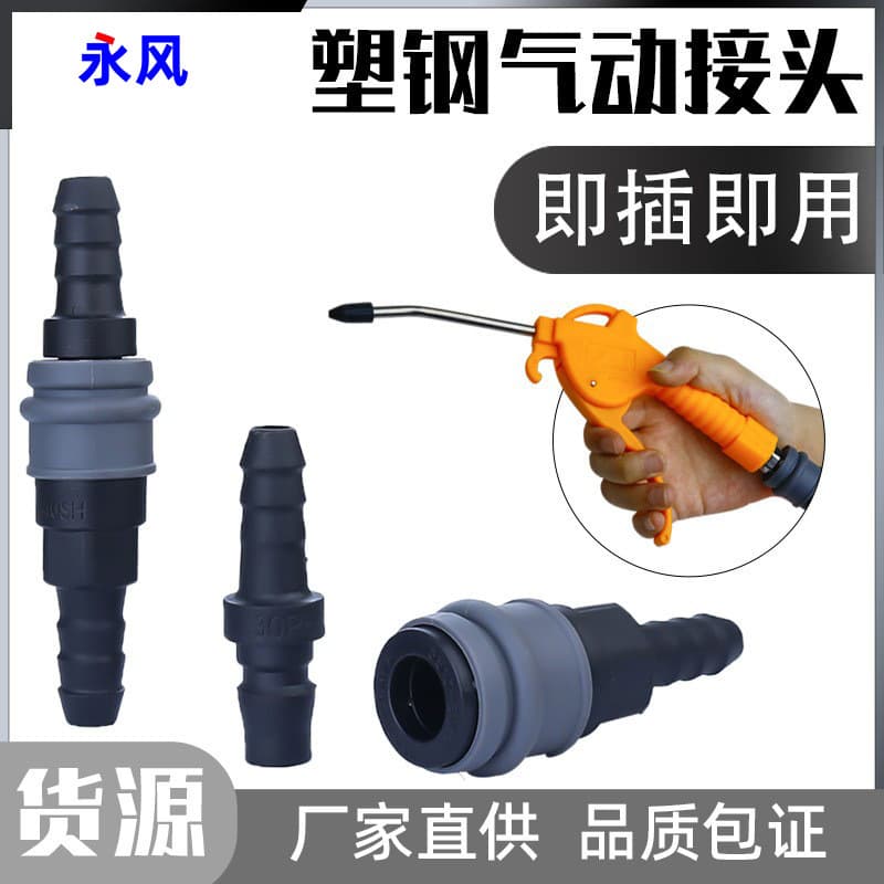 Plastic Steel Air Compressor Pneumatic Fittings Quick Connect Coupler Barbed Air Hose Connector