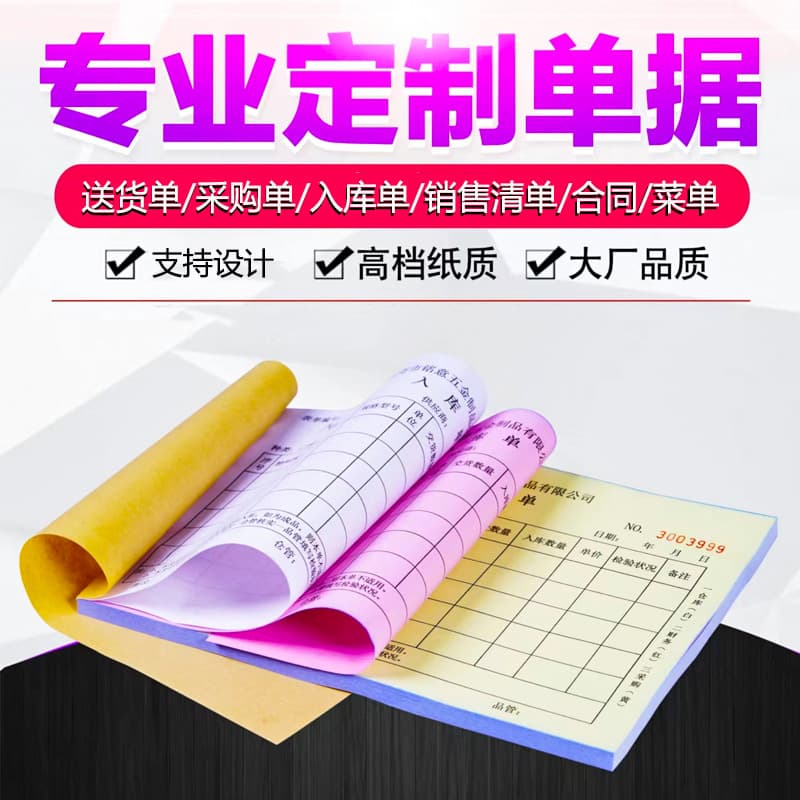 Delivery Note Printing, Triplicate Form, Automatic Carbon Copy Form, Inbound/Outbound Form, Table Documents