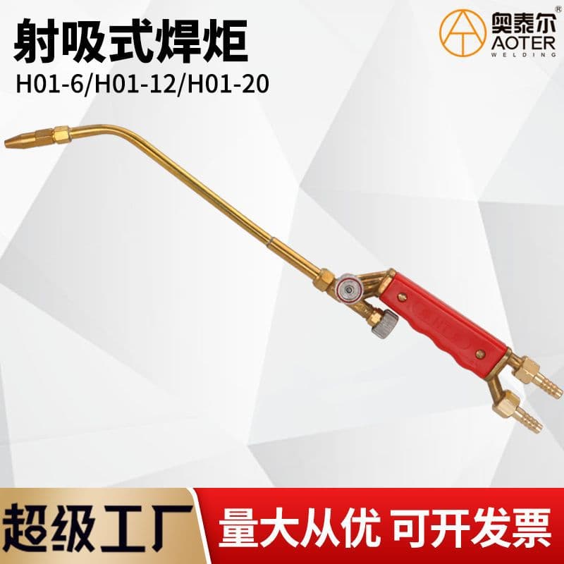H01-6/12/20 suction-type welding torch, acetylene propane oxygen LPG gas manual gas welding gun handle welding tool.
