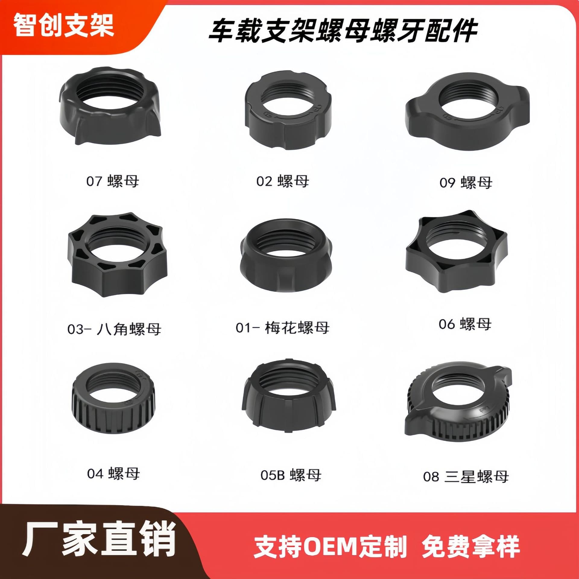 Car Wireless Charger Accessory External Thread Nut Car Phone Holder Accessory Car Wireless Charger Plastic Accessory Nut
