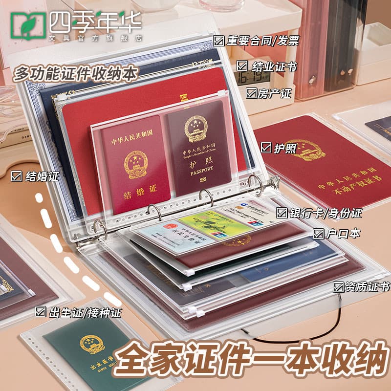 Family Document Storage Bag Loose-leaf A4/B5 Storage Book Certificate Bill Archive File Property Certificate Protective Cover Wholesale