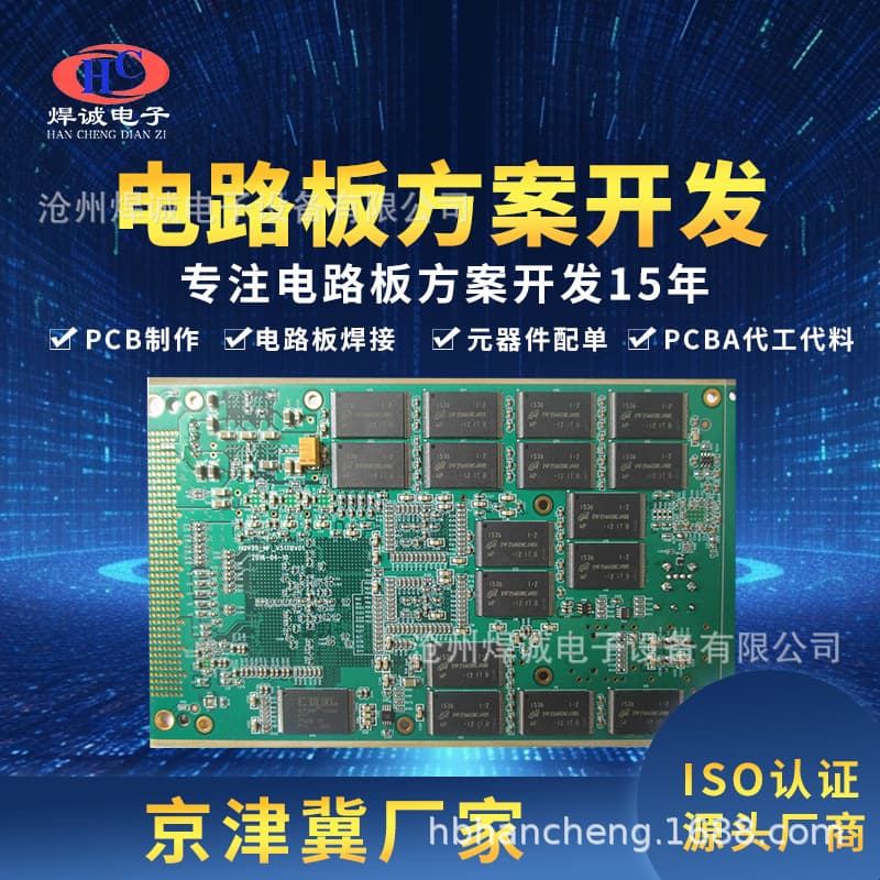 Manufacturer PCBA Turnkey Processing PCB Circuit Board Design Small Batch Prototyping SMT Assembly