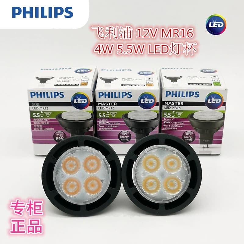 Signify GU5.3 LED Bulb 4W 5.5W MR16 Halogen Spotlight Replacement Dimmable Energy-Saving Eco-Friendly LED 12V