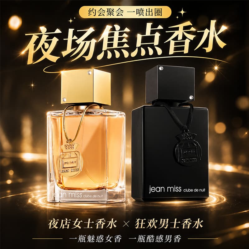 Small town Yixiang carnival men's perfume woody fragrance long-lasting fragrance cross-border Middle East nightclub women's perfume wholesale