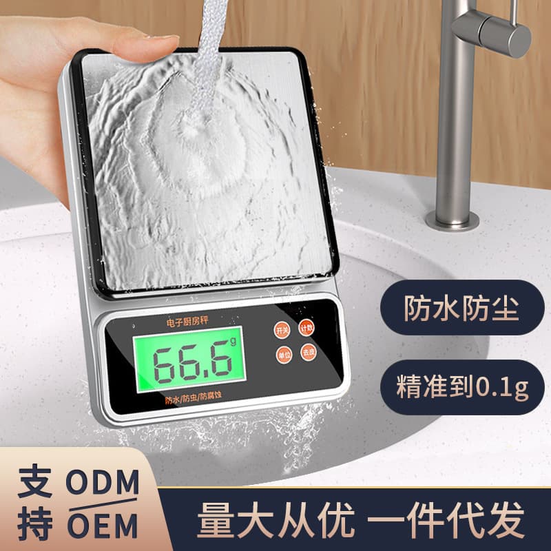 Waterproof Kitchen Scale Electronic Scale High Precision Accurate Household Baking Small Food Scale