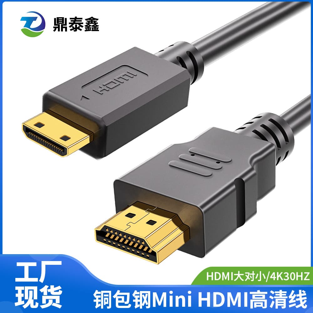 Copper-Clad Steel Mini HDMI to HDMI Cable, Small-to-Large Head Mini Video Connection Cable, A to C Port 4K High-Definition