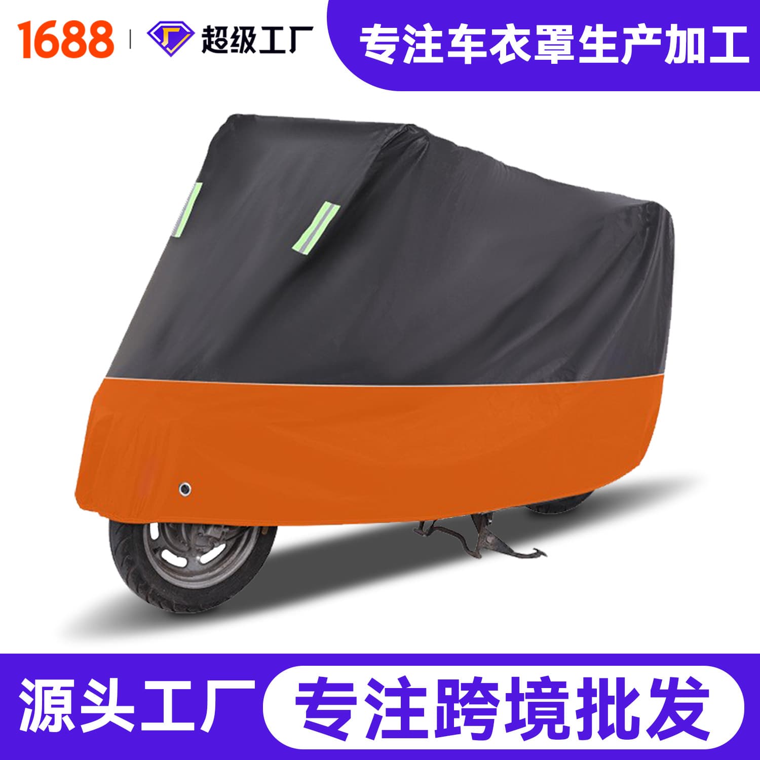 In-stock electric vehicle sun and rain cover, thickened motorcycle cover for wind protection