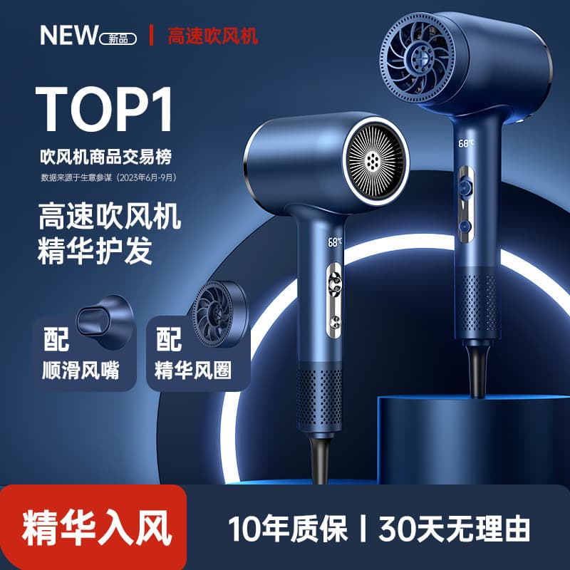 New Cross-Border Smart Digital Display Hair Care Essential Ring High-Speed Hair Dryer Super Strong Wind Fast Drying Electric Hair Dryer Wholesale