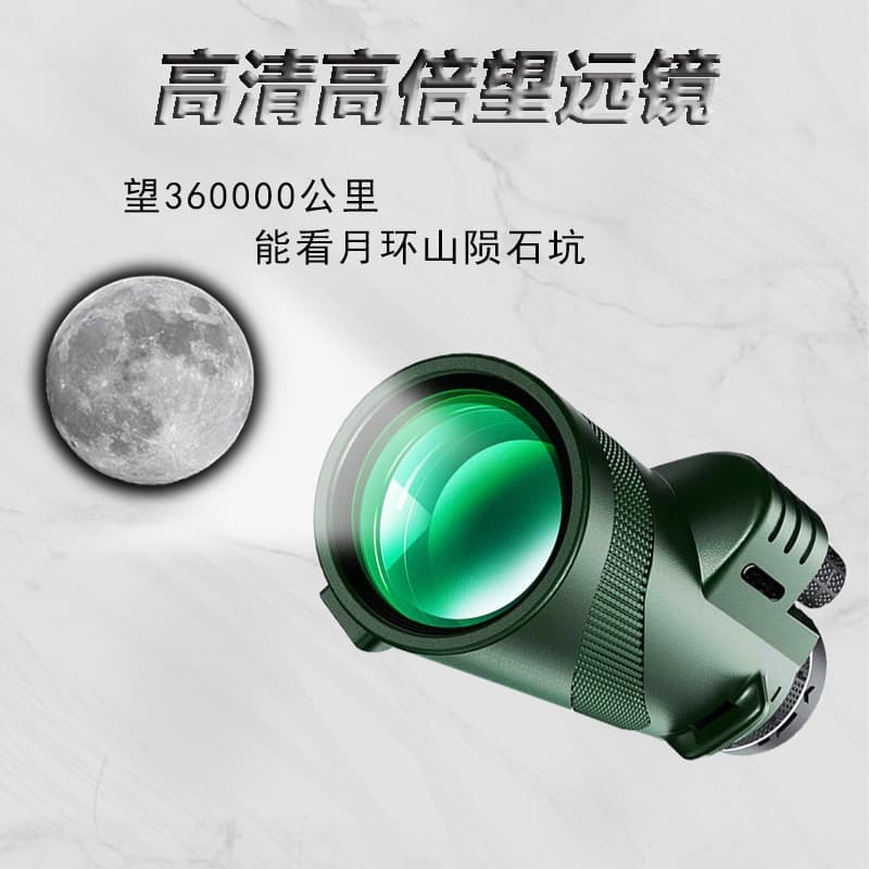 Cross-border Monocular Telescope High Power HD Reflective Lens Sightseeing Green Night Vision Connect Phone Telescope