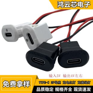 Type-C Female Socket 2P with Wire and LED, 3.7V Lithium Battery PH2.0 Charging Solder Interface, USB-C Connector